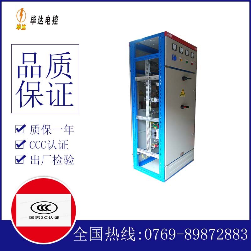 米东GGD固定式开关柜