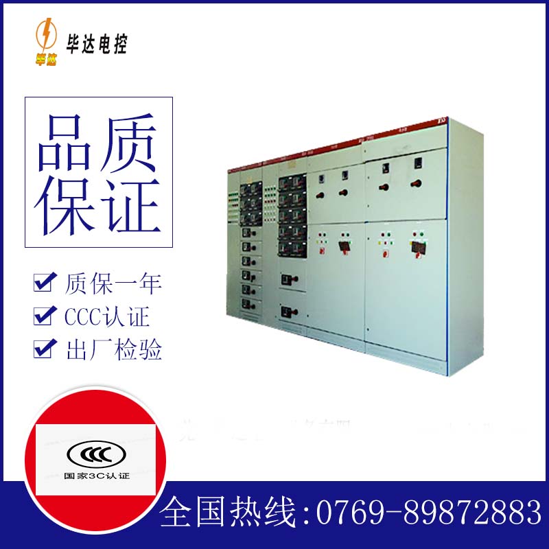 米东并网柜