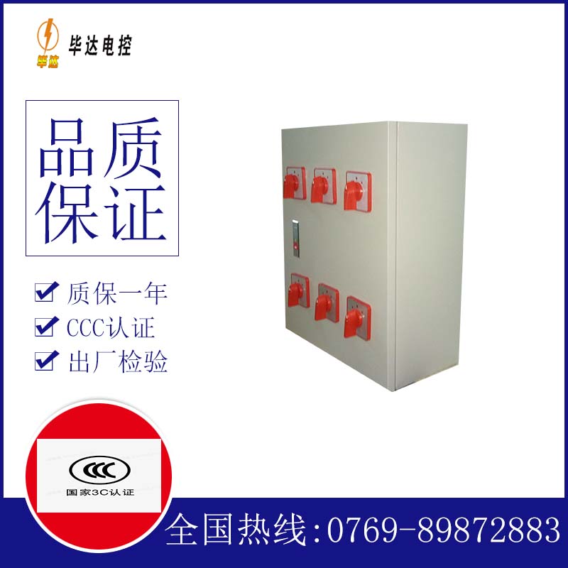 米东风机控制箱