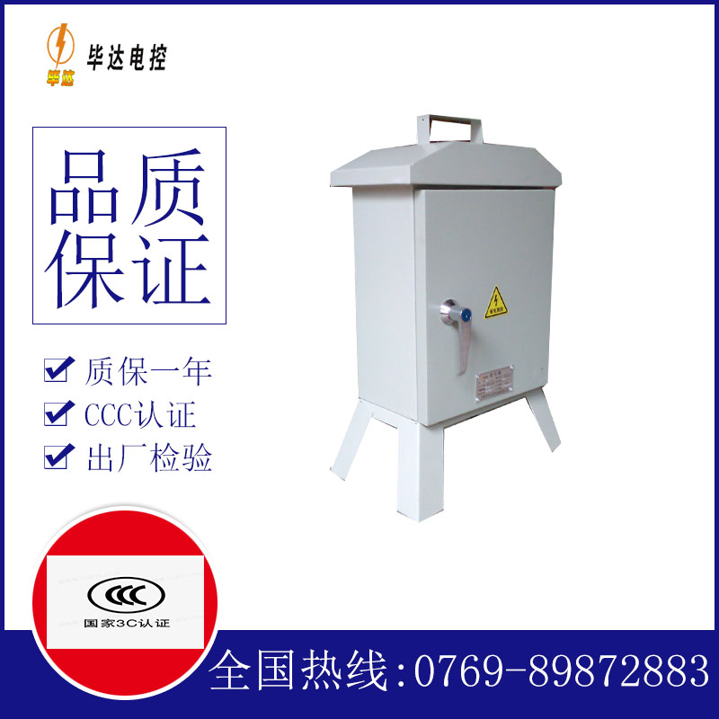 米东临时配电箱