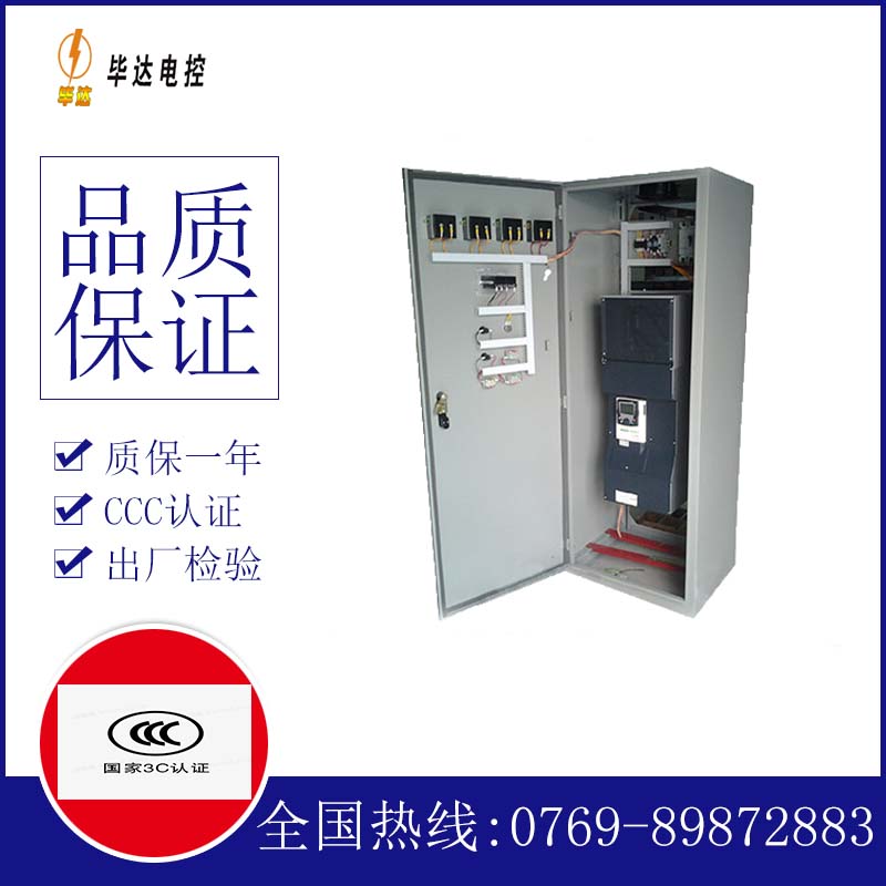 米东XL-21配电柜