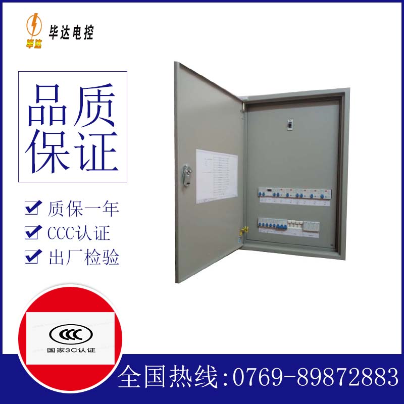 米东成套配电箱
